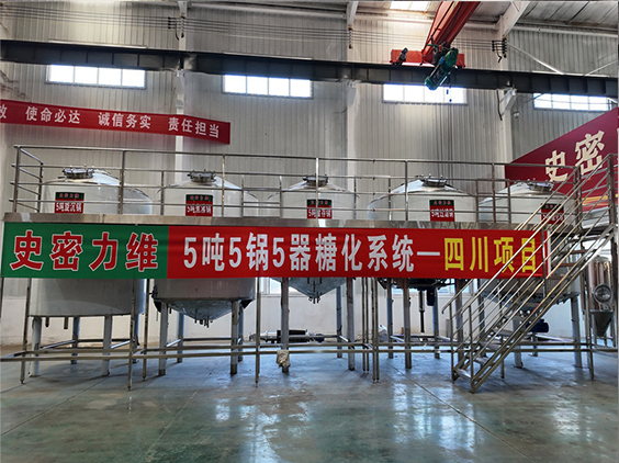索县精酿啤酒设备厂—10吨五锅五器糖化系统—东北项目